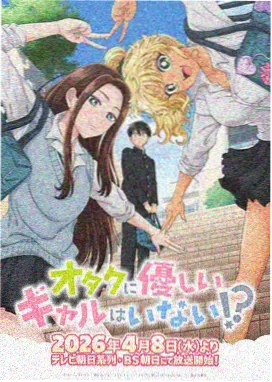 日本动漫海报